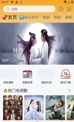 追劇喵影視正版截圖0