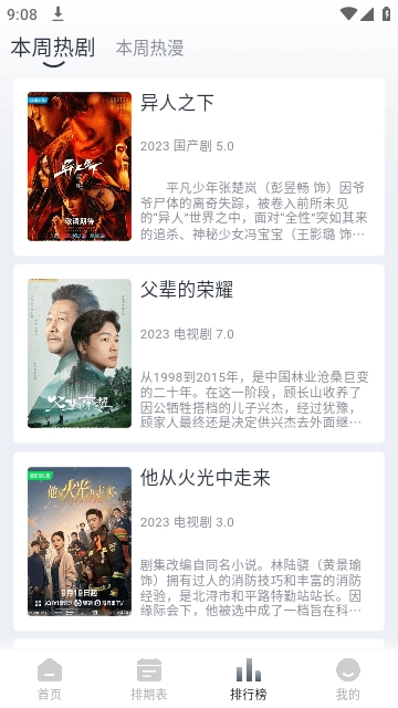 南坊影视2025最新版图1