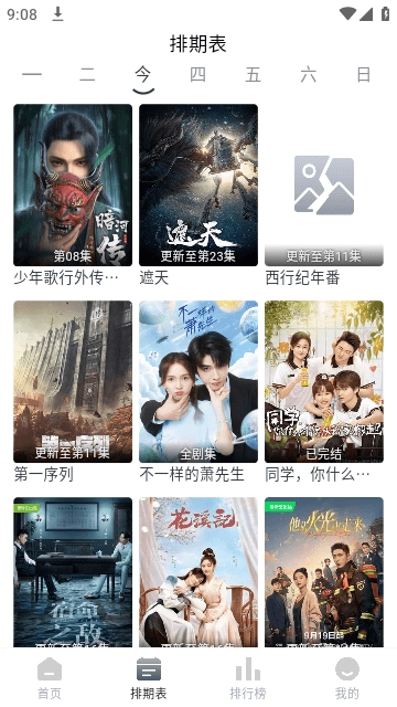 南坊影视2025最新版图3