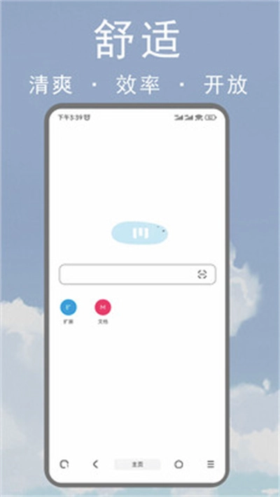 M浏览器2025最新版
