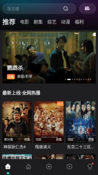 电影猎手正版截图0