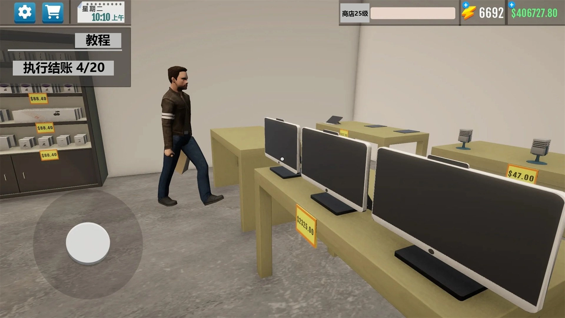 经营老板模拟(1)