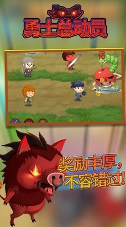 勇士总动员(3)