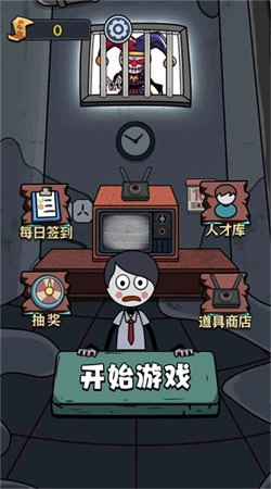 惡鬼抵御記截圖0