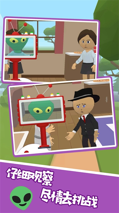 藏起来的神秘人