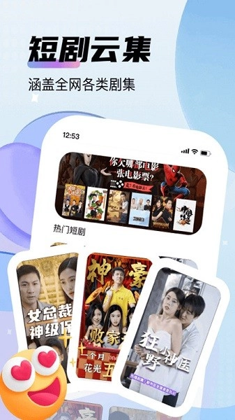 来看短剧免费截图3