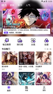 漫趣漫画正版图4