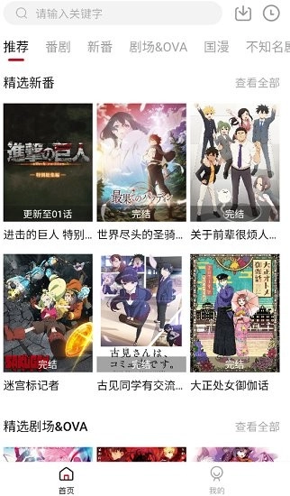 嗷呜动漫去广告版