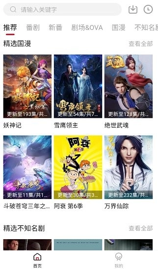 嗷呜动漫去广告版