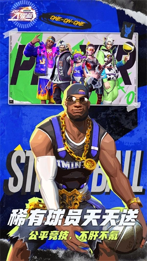 全民大灌篮最新版5