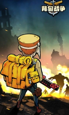 背包战争汉化版(4)