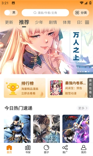 酷漫熊漫画2025最新版