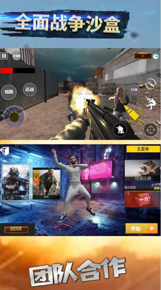 全面战争沙盒截图3