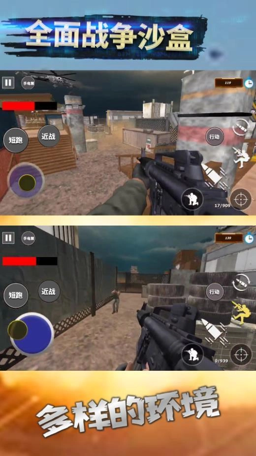 全面战争沙盒截图1