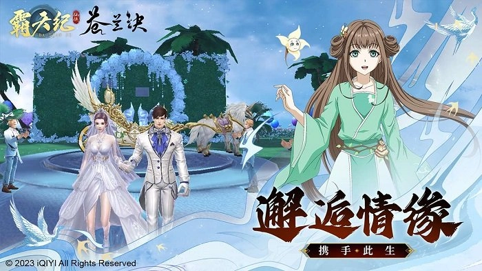 霸天纪2025最新版(2)