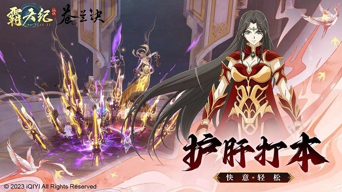 霸天纪2025最新版(4)