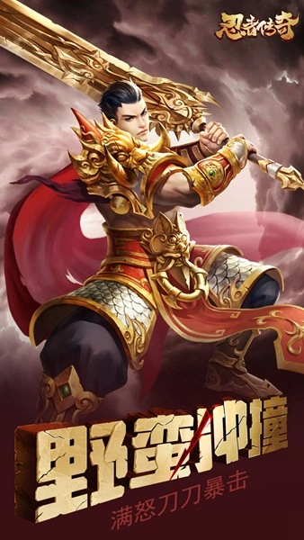 忍者传奇正版图2