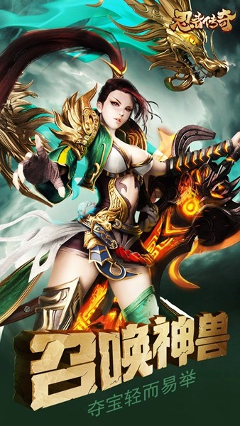 忍者传奇正版图1