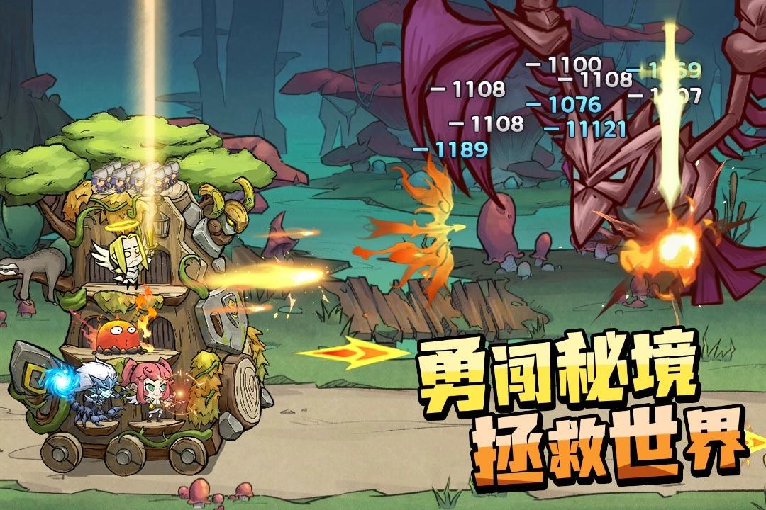 进击的堡垒最新版