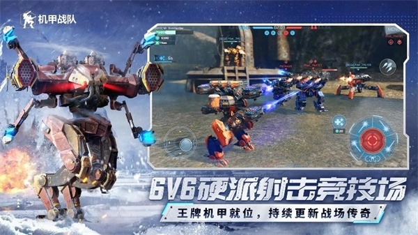 机甲战队免费版-图2