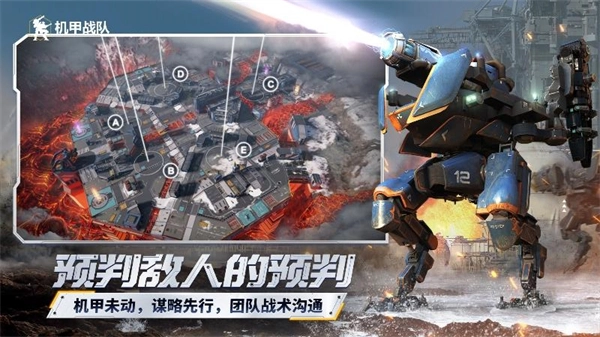 机甲战队免费版-图3