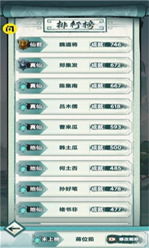 我就想修真最新版图1