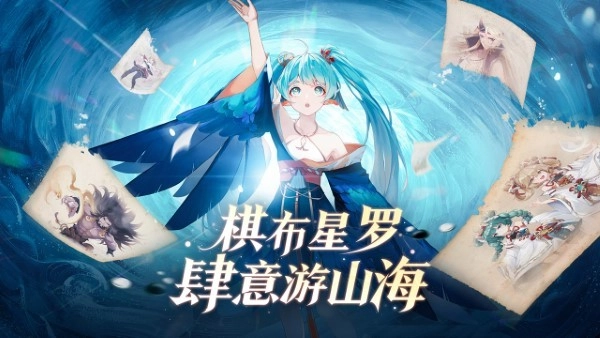 弈山海2024最新版图4