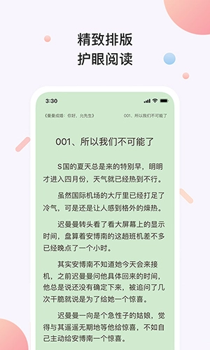 书心小说图4