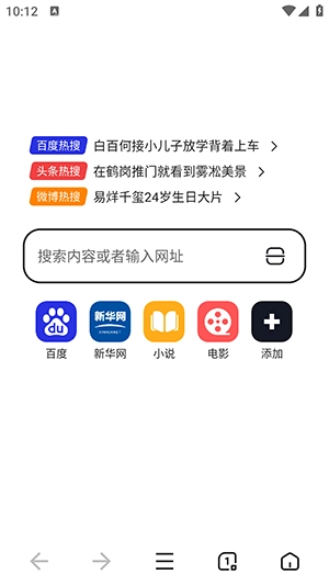 无忧浏览器
