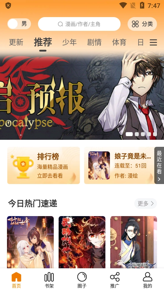 包子漫画免费图3