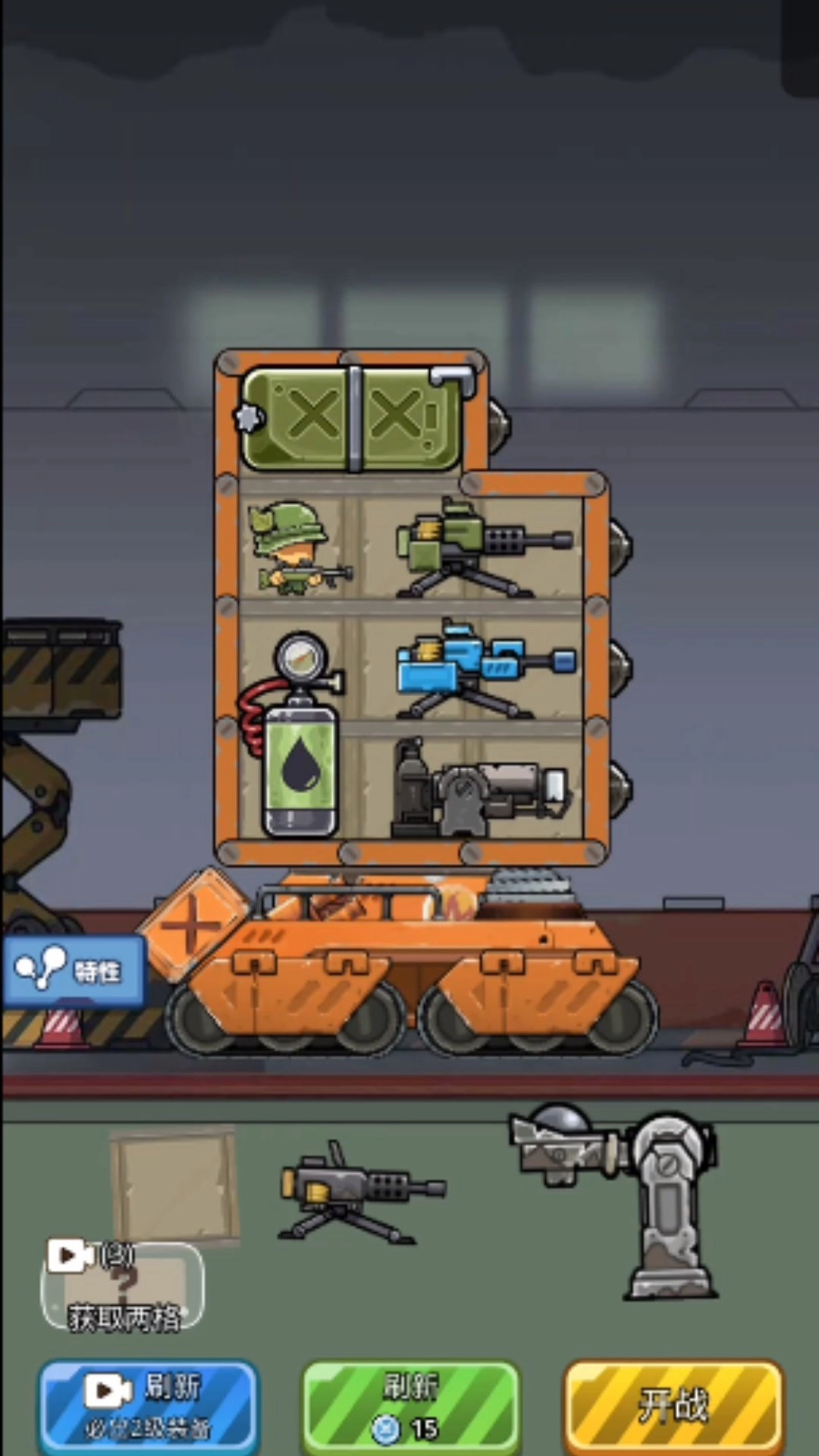 幸存保卫战最新版(2)