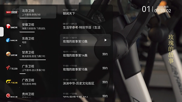 小飞电视TV版图2