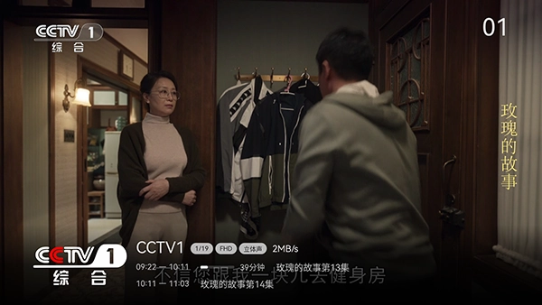 小飞电视TV版图3