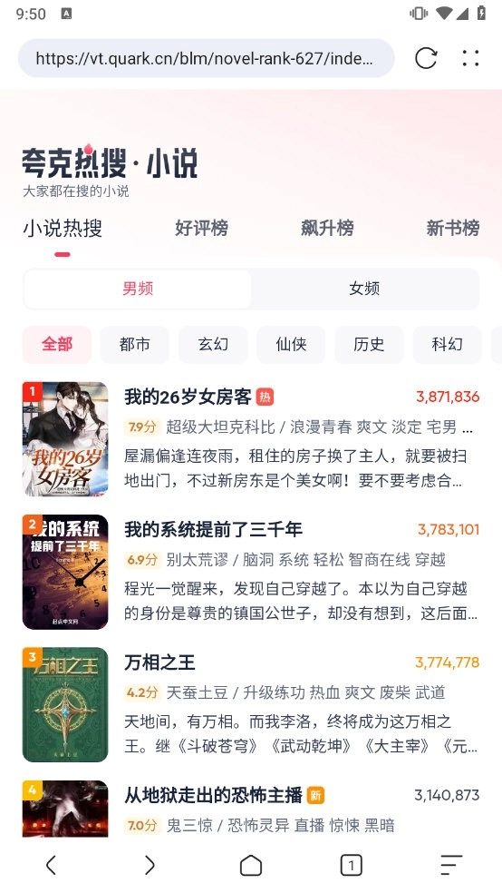 KK浏览器手机版图3