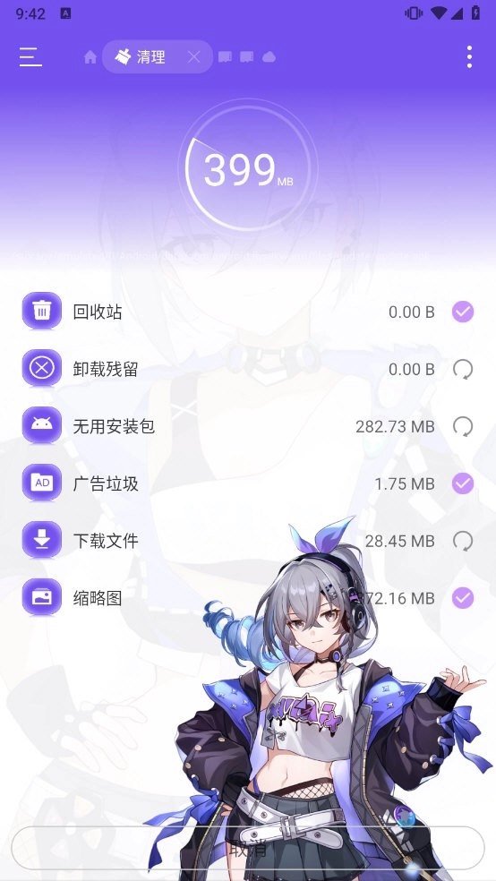 KK浏览器手机版图4