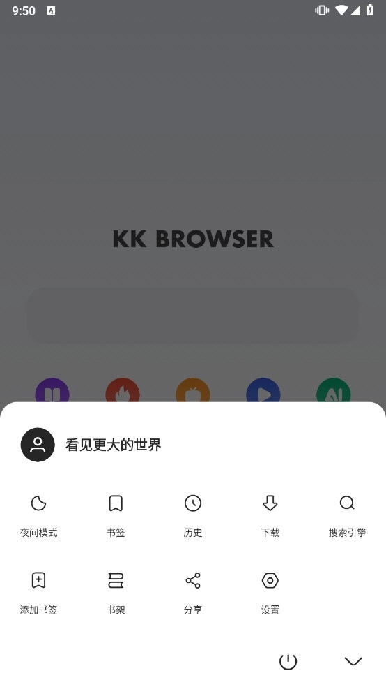 KK浏览器手机版图2