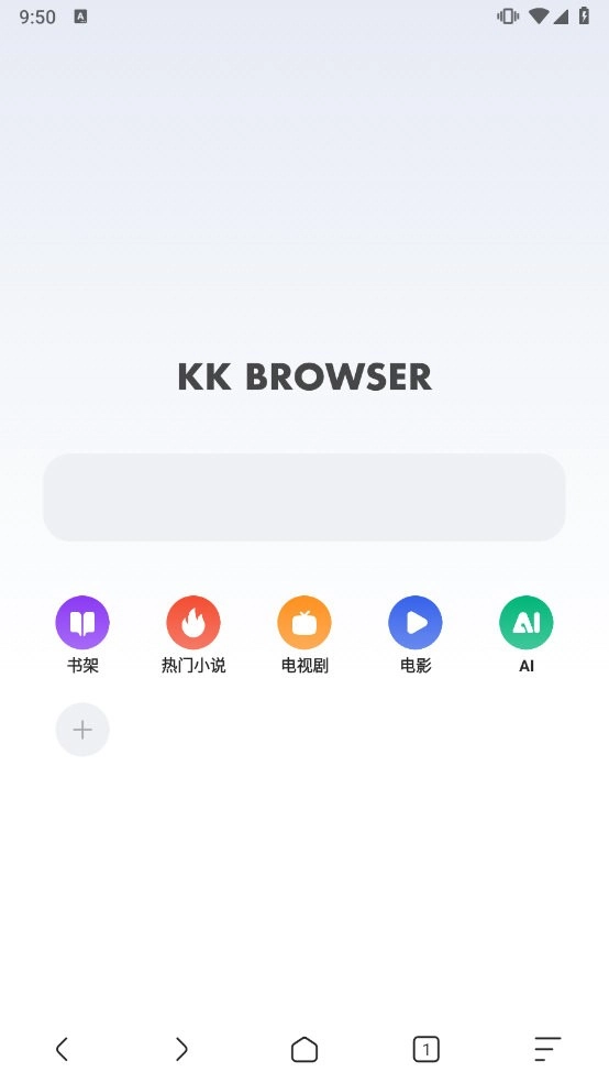 KK浏览器手机版图1