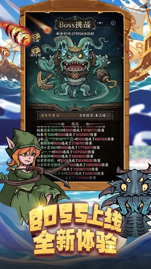 勇者之海最新版图4