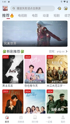 剧兔影视2025正版