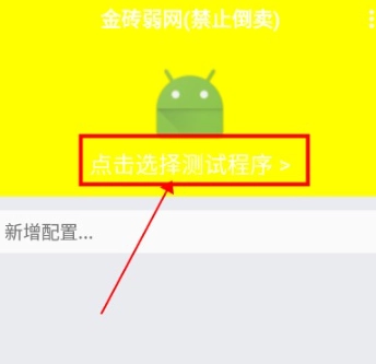 金砖弱网(禁止倒卖)正版