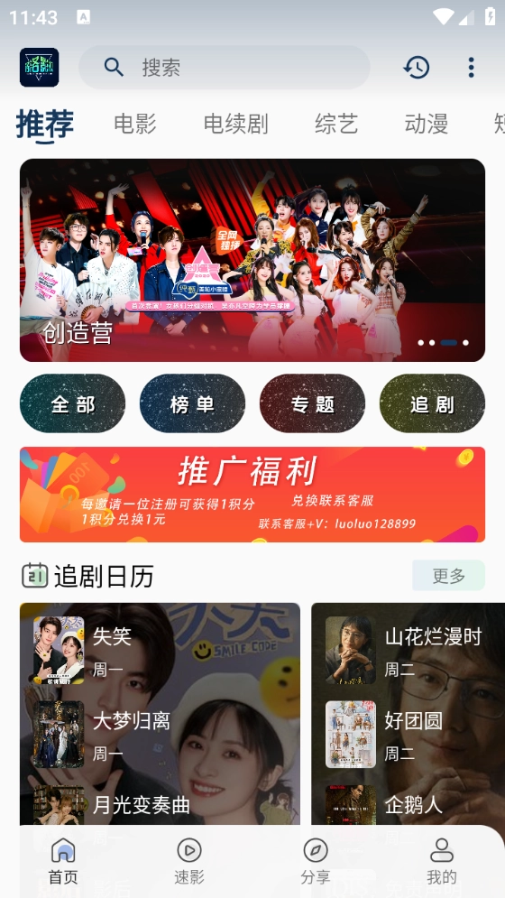 落落影视2025最新版截图1