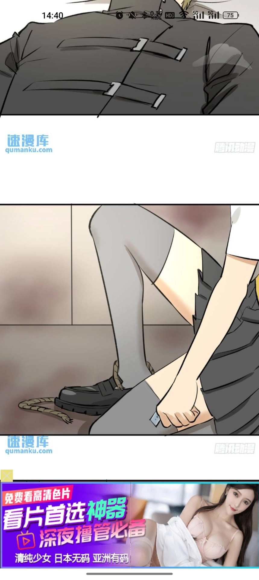 聚合漫画屋正版图3