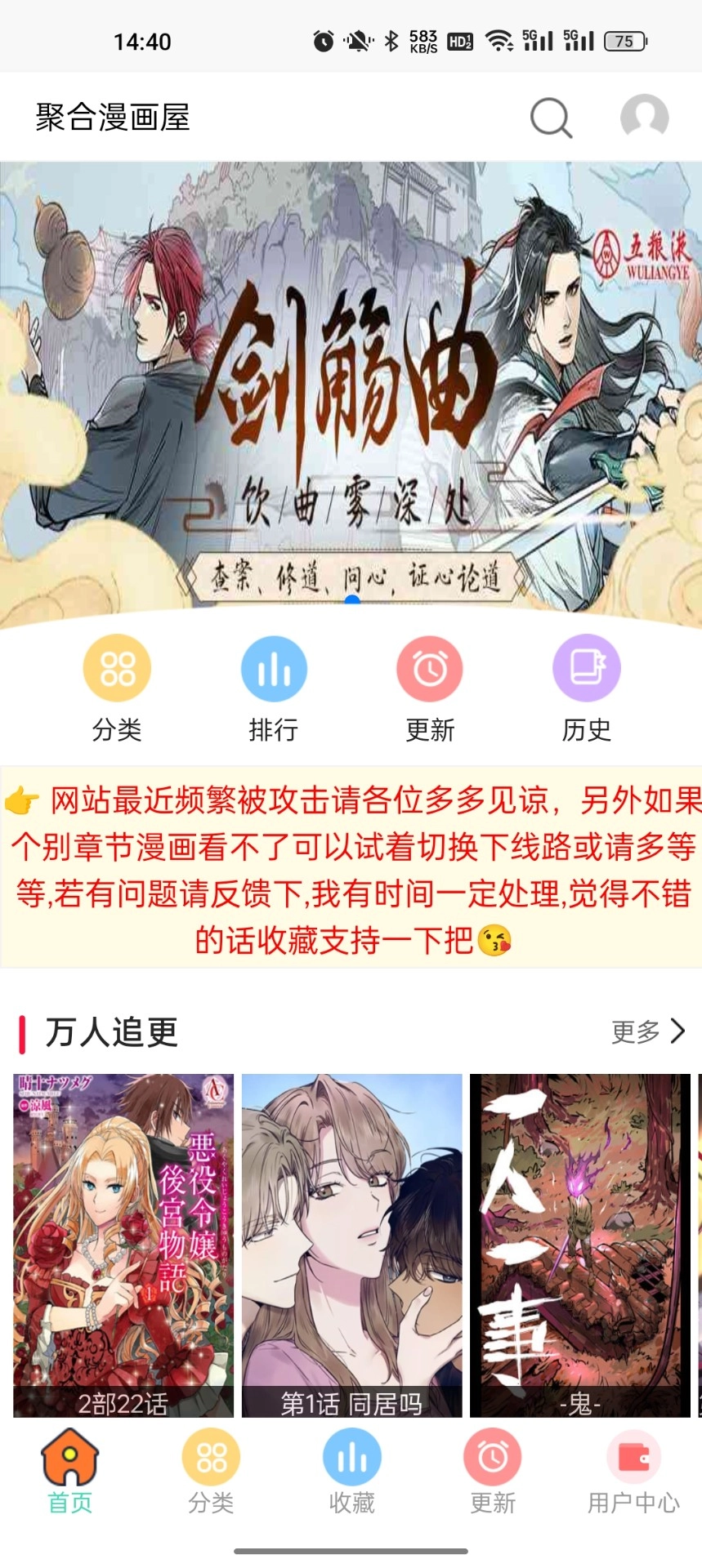 聚合漫画屋正版图4