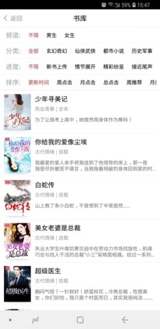 暮春小说手机版