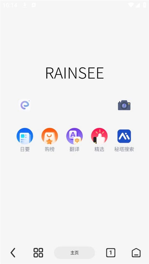 Rains浏览器2025