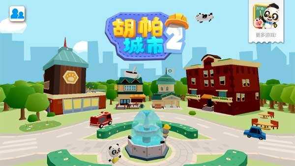 胡帕城市2最新版-图2