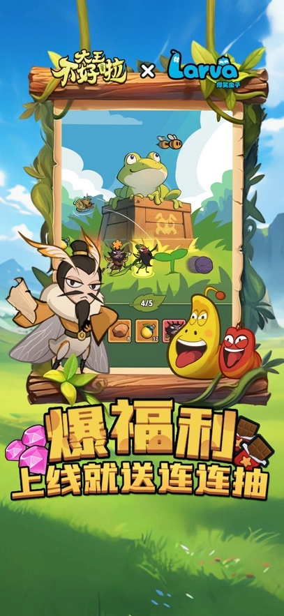 大王不好啦图2