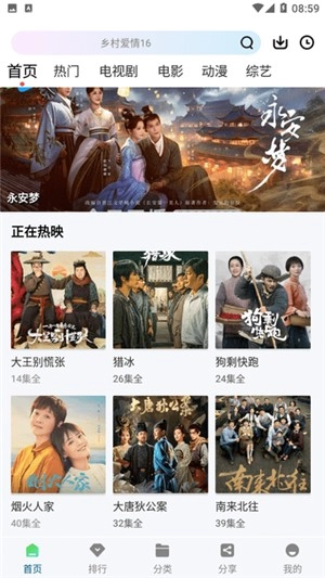 雪豹视频安装图4