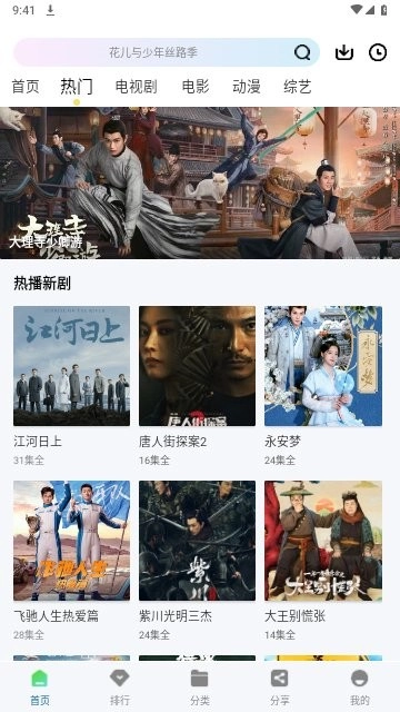 雪豹视频安装图1