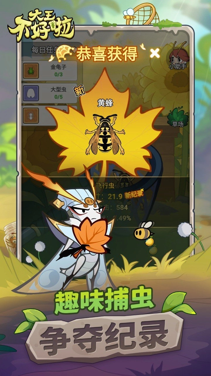 大王不好啦最新版(1)